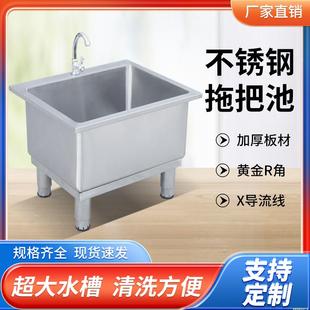 商用304不锈钢拖把池水槽长方形拖把池家用墩布池阳台卫生间室外