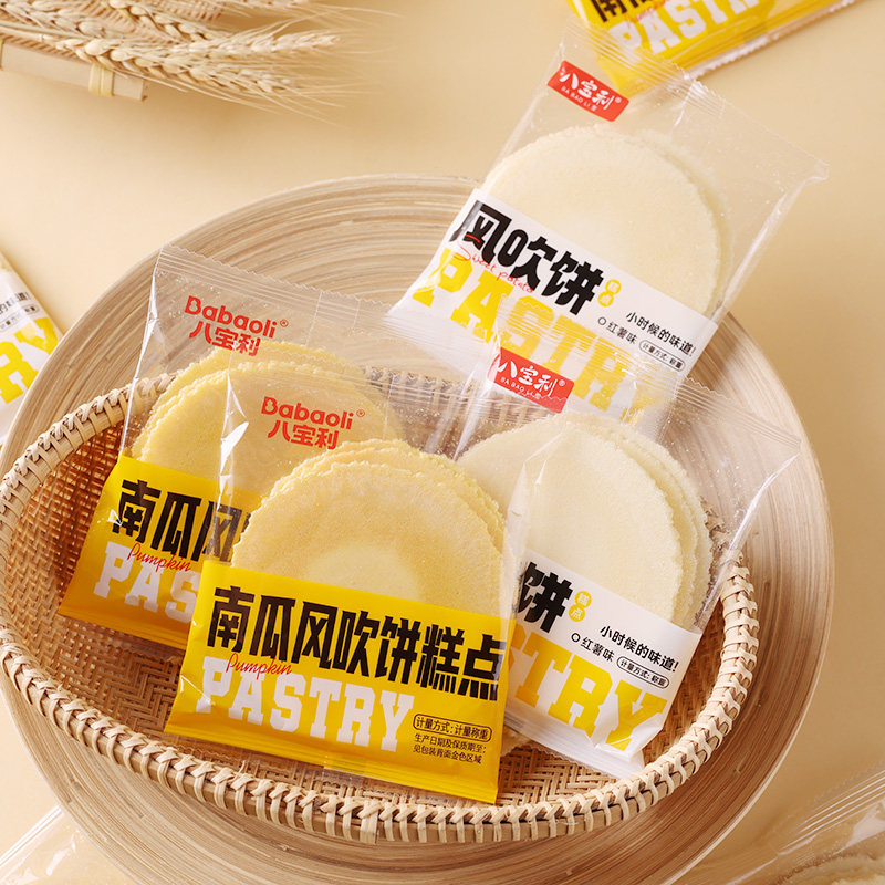 八宝利风吹饼南瓜红薯味薄脆饼干夹心零食店同款休闲食品散装整箱