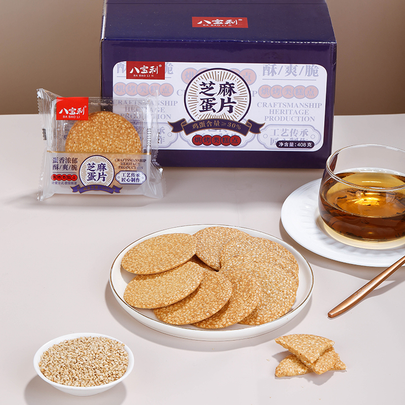 八宝利芝麻蛋片虾皮薄脆蛋饼糕点烘烤休闲办公小零食饼干盒装整箱