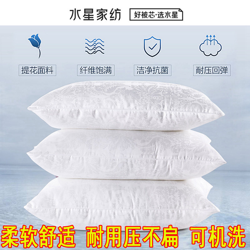 水星家纺 枕头枕芯官网正品成人学生人一对拍2保健枕高低矮枕床品
