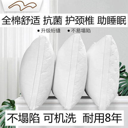 水星家纺全棉枕头纯棉枕芯可机洗护颈椎助睡眠单人学生成人保健枕