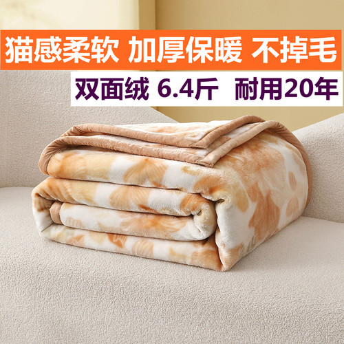 水星家纺毛毯官方正品加厚拉舍尔