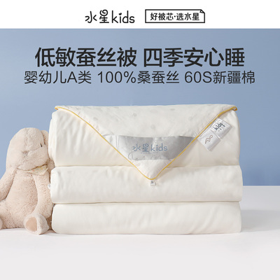 水星家纺全棉贡缎100%桑蚕丝被
