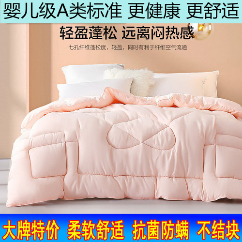 水星A类抗菌春秋被空调被夏被