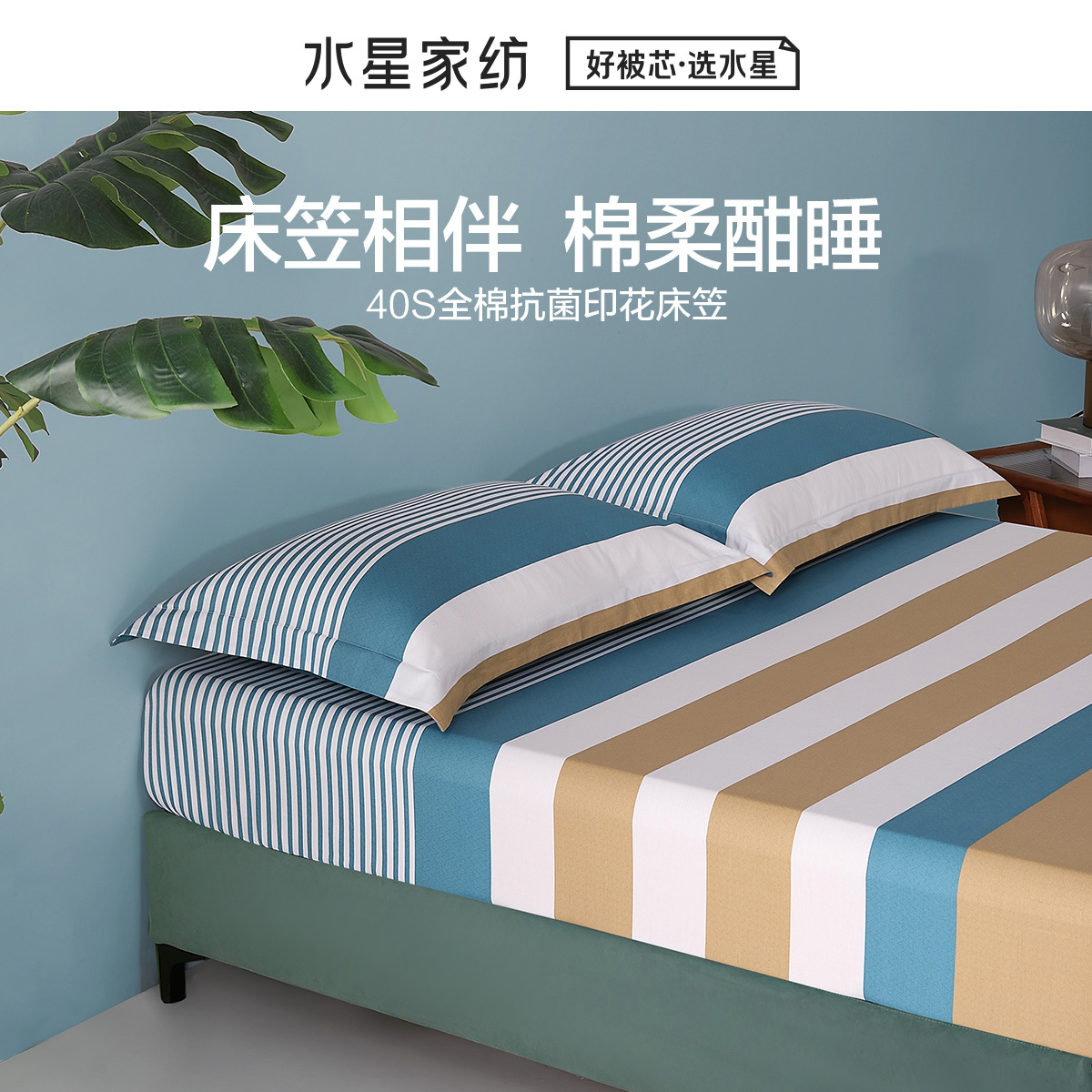 防滑抗菌保护罩水星纯棉床笠夹棉