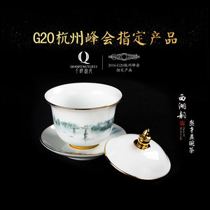 【杭州峰会·西湖韵】千峰越瓷陶瓷杭州礼三才盖碗茶具茶杯 210ml