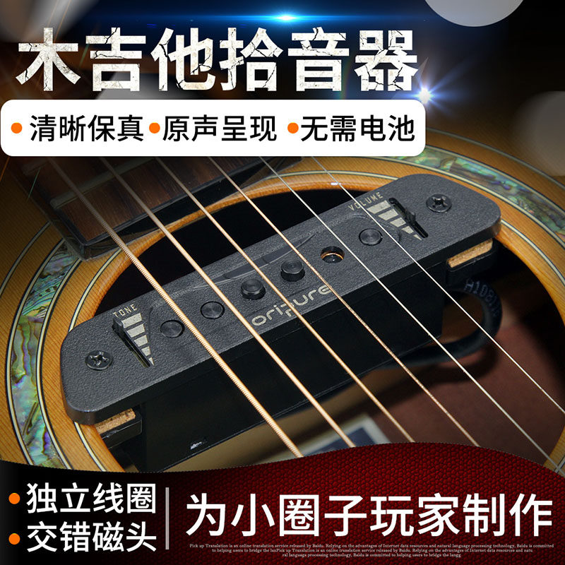 Oripure guitar Pickup Ballad Acoustic Guitar Open hole currency Built-in HiFi major Soundtrack showin the Musical Instruments/Guitar/Piano/Fitting , Musical Instrument Accessories , Guitar Accessories , Pickup  category - from Buy2taobao.com to provide professional Taobao agent buy service