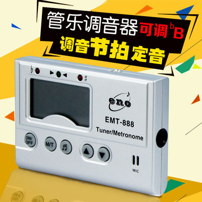 ENO萨克斯黑管长笛小号管乐调音节拍器校音定音器通用三合一包邮