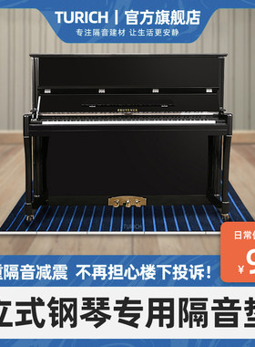 专业钢琴隔音垫吸声板减震降噪