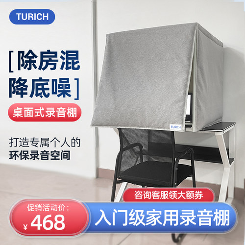 录音棚家用直播室简易隔音仓
