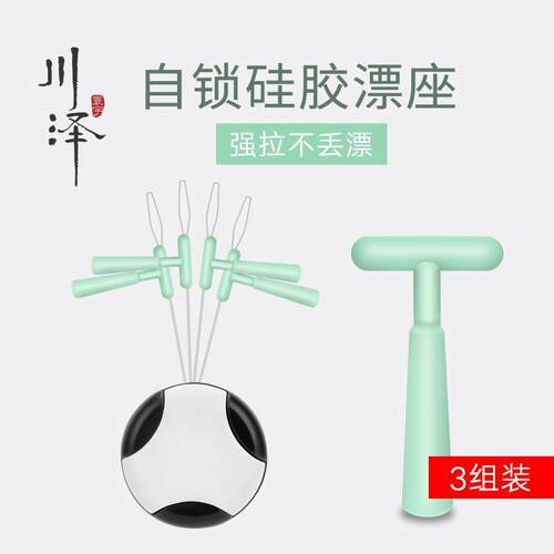 川泽自锁漂座一体式免太空豆多功能魔术竞技浮漂座高灵敏垂钓配件