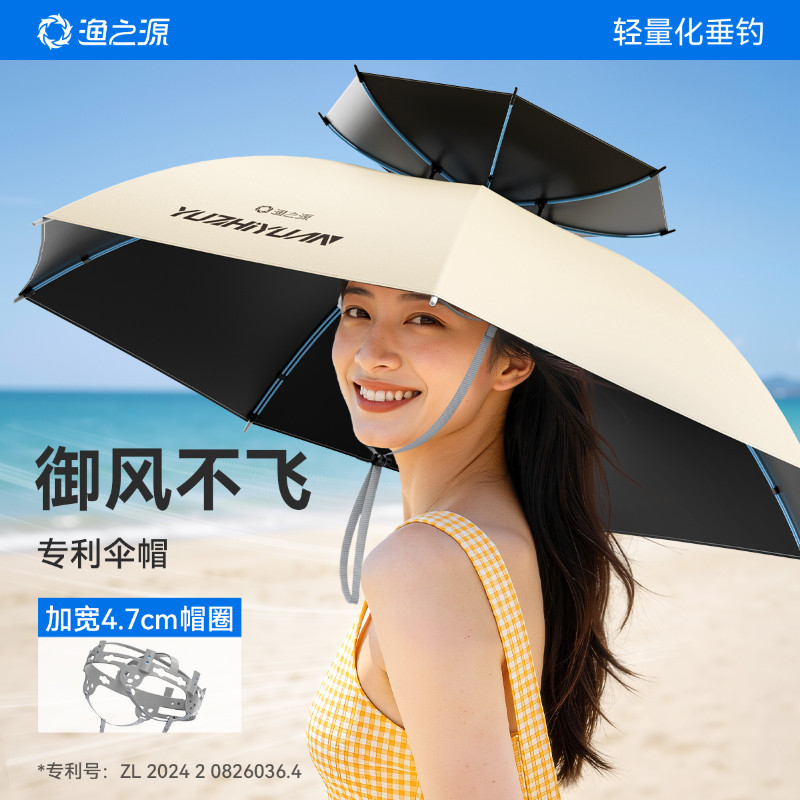 渔之源伞帽头戴式雨伞钓鱼专用头伞斗笠雨伞头戴式太阳伞帽子伞帽