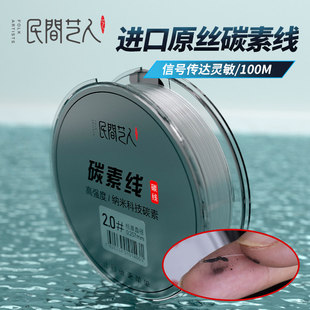 民间艺人路亚前导线碳素线进口原丝线碳线透明鱼线鲈鱼鳜鱼罗飞线