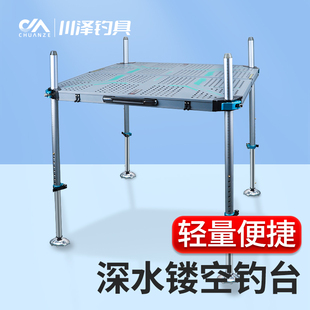 超轻可折叠铝合金大钓台钓鱼台平台野钓台 川泽镂空钓台超轻新款