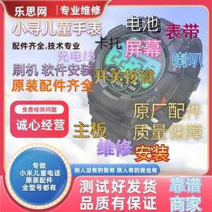 适用小寻sport6c sport6s s6c手表充电线屏幕电池卡托表带螺丝杆