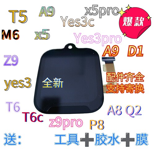 适用小寻屏幕总成原装屏幕