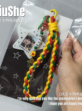 博君一肖手机绳挂件百香果专属巡回演唱会互换物料可批量定制