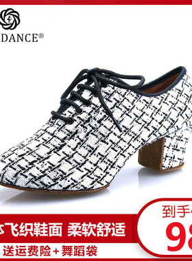 ITENDANCE专业小香风拉丁舞鞋女成年女士软底练功鞋中跟舞蹈鞋