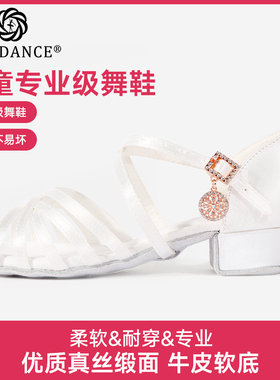 ITENDANCE专业级女童拉丁舞鞋考级比赛鞋女孩初学中跟软底舞蹈鞋