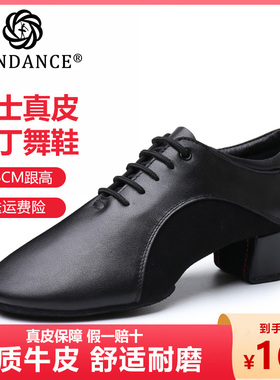 ITENDANCE成人新款男士拉丁舞鞋真皮中跟软底国标恰恰交谊舞蹈鞋