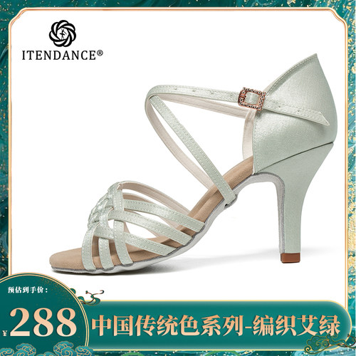 ITENDANCE专业拉丁舞鞋