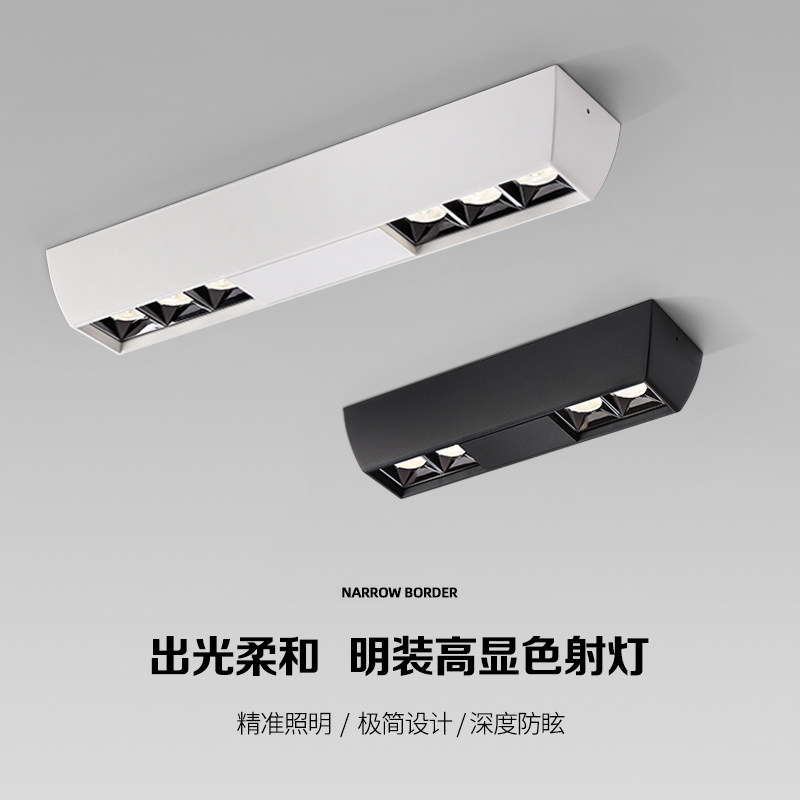 明装LED防眩光射灯餐厅卧室厨房吸顶长方形线条格栅灯高显色无主,家装灯饰光源,明装射灯,淘宝优惠券,粉丝福利购,淘宝优惠卷