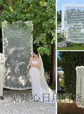 欧式户外婚礼带字蕾丝纱挂布婚礼迎宾区背景挂布婚庆现场装饰布置