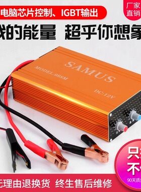 SAMUS山姆斯988M12V 便携式强力变压器机头 IGBT输出电子升压器