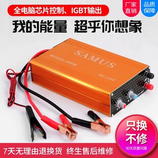 SAMUS山姆斯988M12V 便携式强力变压器机头 IGBT输出电子升压器