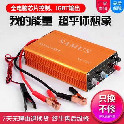 SAMUS山姆斯988M12V 便携式强力变压器机头 IGBT输出电子升压器