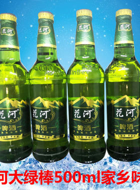 东北牡丹江花河啤酒500ml整箱