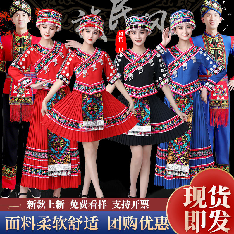 少数民族服装苗族舞蹈演出服男女广西壮族三月三彝族瑶族表演服饰