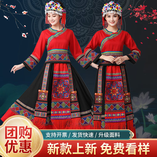 瑶族少数民族服转女演出服