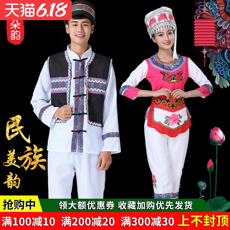 新款白族成人男女五朵金花舞蹈服饰葫芦丝演出服少数民族彝族服装