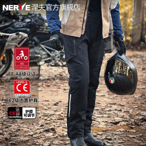 NERVE涅夫幻影摩托车夏季骑行裤