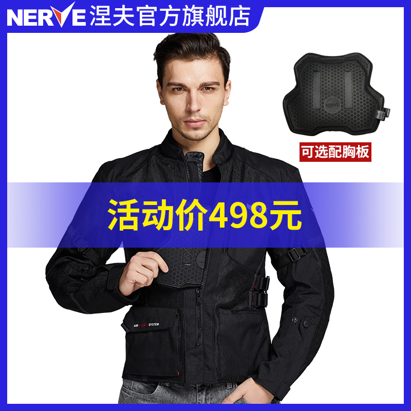 NERVE机车服男夏季网眼透气拉力