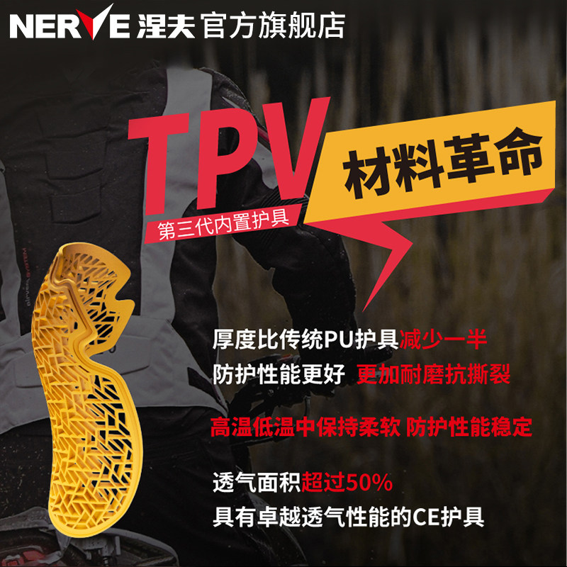 NERVE涅夫骑行服内置护具护膝护背护胸护肩护肘护胯护臀CE2级认证