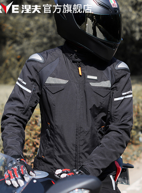 NERVE涅夫比利摩托车骑行服男冬季机车赛车服夹克防水保暖四季