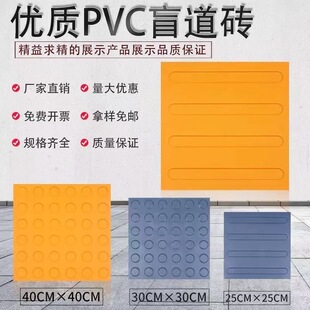 PVC橡胶盲道砖防滑盲人行指路砖 塑胶盲道板室内止步砖地砖防滑
