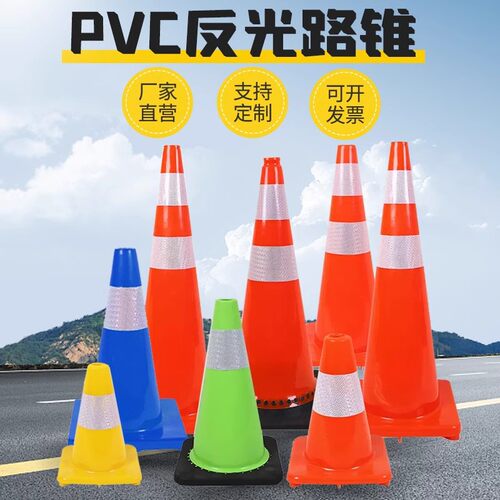 pvc路锥反光锥桶停车交通锥形桶