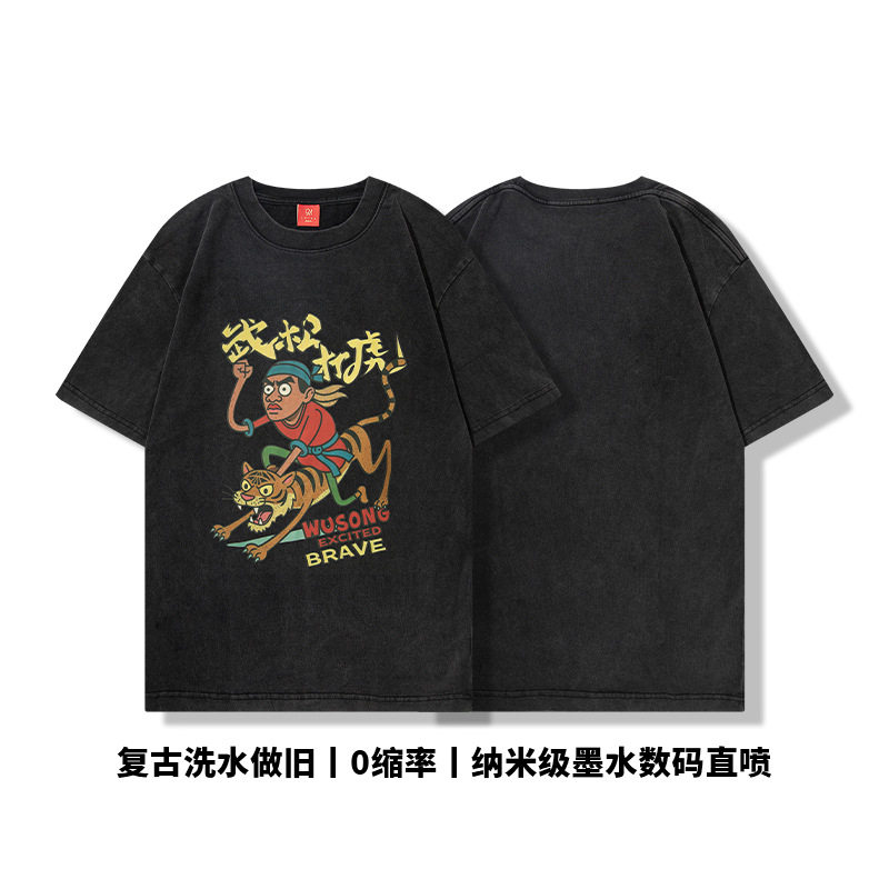 香港潮牌复古国风武松打虎印花T恤男女纯棉短袖经典武侠元素透气