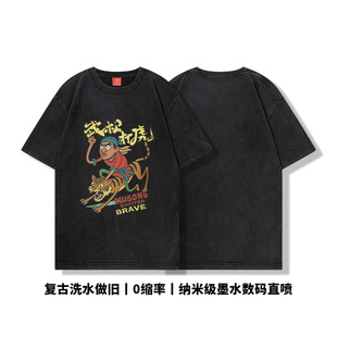 香港潮牌复古国风武松打虎印花T恤男女纯棉短袖经典武侠元素透气