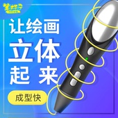抖音 学生小马良3d打印笔热熔胶空中绘画笔美国专业三d比神笔立体