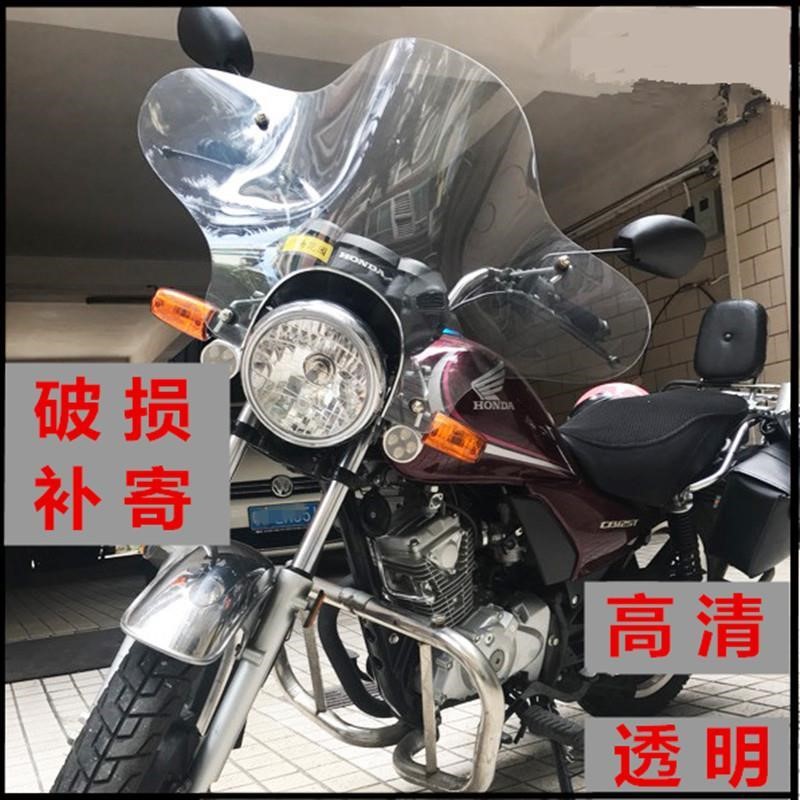 太子摩托车挡风玻璃三轮车前挡风板125圆灯150车透明挡雨板专用