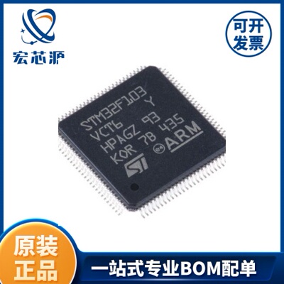STM32F103VCT6单片机原装正品微控制器