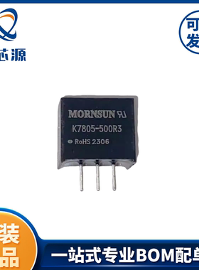 K7805-500R3  金升阳DC-DC电源模块可正负配置 全新原装正品