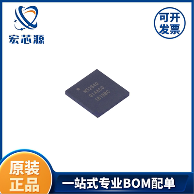 NRF52840-QIAA-R  AQFN-73 2.4GHz收发器 原装正品