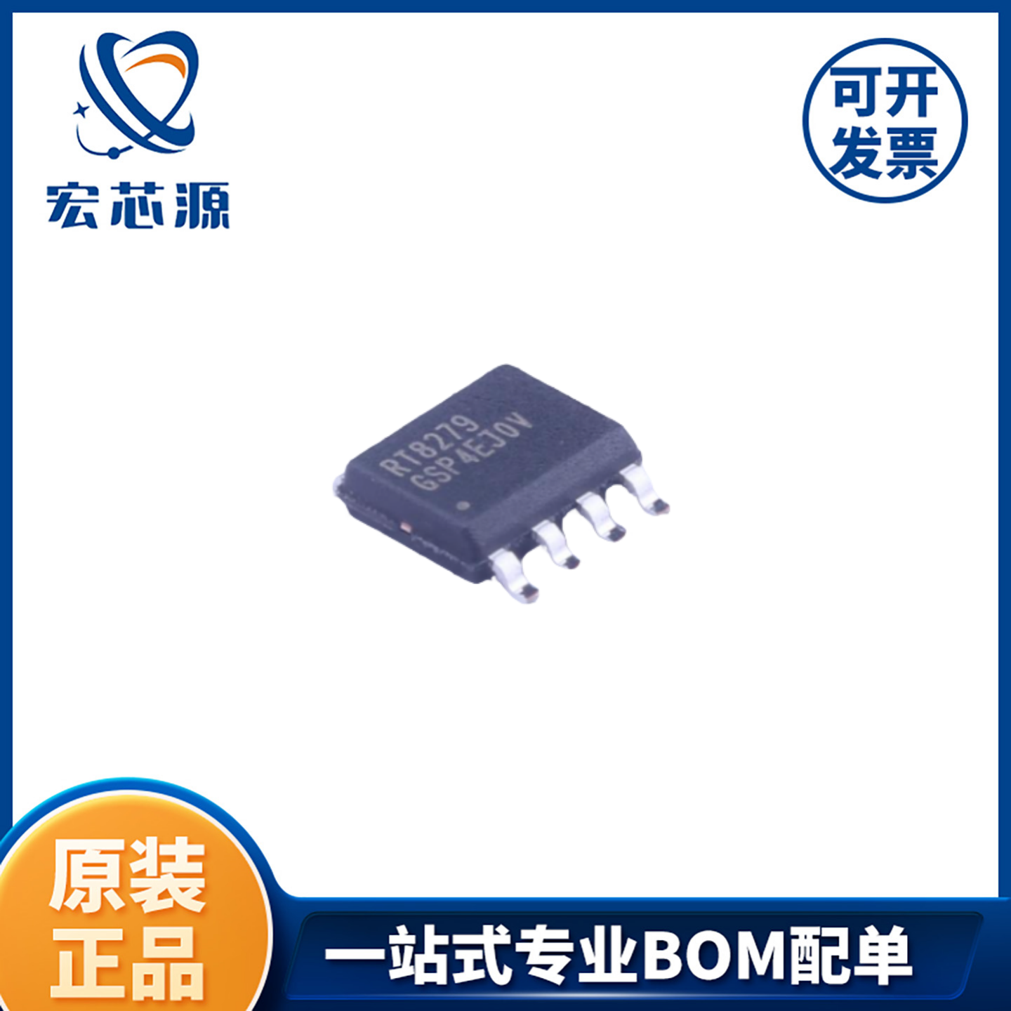 RT8279GSP  SOP-8  5A 36V 500kHz降压转换器全新原装