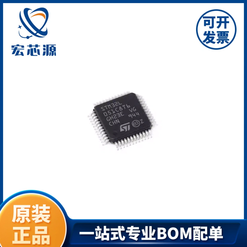 STM32L051C8T6TR LQFP-48全新原装微控制器MCU单片机正品
