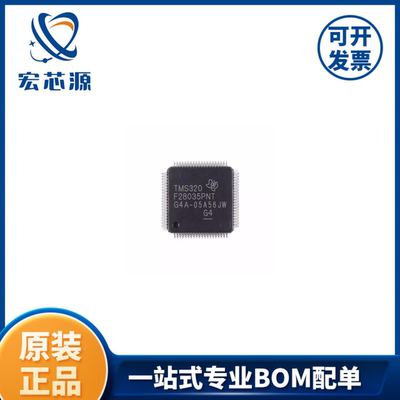 TMS320F28035PNT LQFP-80 单片机 全新原装现货一站式配单